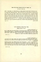 צרור איגרות של פרץ סמולנסקין אל יהודה ליב גורדון : הובאו לדפוס ע"י גדליה אלקושי.