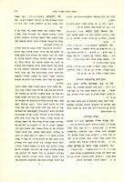 פ. לחובר וישעיה תשבי, "משנת הזוהר; גופי מאמרי הזוהר" (תשיז).