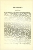 ר' משה ברבי מצליח הפייטן.