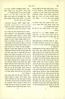 יהושע גוטמן, "הספרות היהודית-ההלניסטית; היהדות וההלניות לפני תקופת החשמונאים" (תשיח) – הספרייה הלאומית
