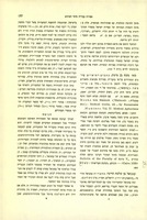 עמנואל בן שלמה הרומי, "מחבורות עמנואל הרומי" (תשיז).