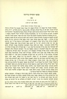 פנקסי הקהילה בוירונה.