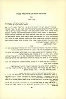 ספריתו של תלמיד חכם אלזסי במאה שעברה.