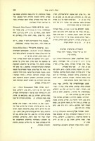 מאיר בניהו, "רבי חיים יוסף דוד אזולאי, א-ב" (תשיט) – הספרייה הלאומית