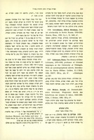 אברהם בן משה מימון, "פירוש רבינו אברהם בן הרמב"ם על בראשית ושמות" (תשיח) – הספרייה הלאומית