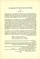 אוספים פרטיים של ספרי חול אצל יהודי צרפת במאה הי"ח.