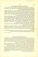 תוספת לביבליוגרפיה של כתבי העת העבריים בהונגריה – הספרייה הלאומית