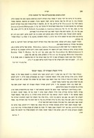 סידור התפלה המצורף לס' "שפתי ישנים".