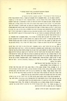 שתי רשימות ספרים אוטוגרפים של רב יוסף ראש הסדר (המאה הי"ב).