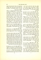 יחיאל נסים פיסא, "מאמר חיי עולם על ענין הרבית" (תשכב).
