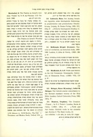 S. Mowinckel, "The Psalms in Israel's worship" (1962) – הספרייה הלאומית