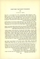 תרגומים בלתי ידועים של ספרי רפואה לרמב"ם.