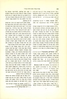S. H. Dresner, "The zaddik; the doctrine of the zaddik according to the writings of Rabi Yaakov Yosef of Polnoy" (1960) – הספרייה הלאומית