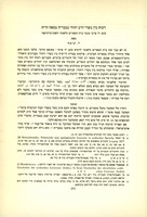 ויכוח בין נוצרי לרב יהודי בטבריה במאה הי"ח : כתב יד ערבי מגנזי בית הספרים הלאומי והאוניברסיטאי.