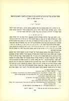 קטעי מקרא בבליים תימניים חדשים בבית הספרים הלאומי והאוניברסיטאי.