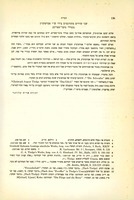 שני שירים מתורגמים בידי ש"י אברמוביץ (מנדלי מוכר ספרים).