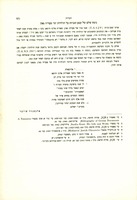 נוסח שלם של קטע הגניזה על תולדות ימי סעדיה גאון – הספרייה הלאומית