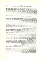מי היה מחבר ה"שיחה בין שנת תקס ובין שנת תקסא"?.
