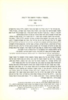 "הנקמה" - סיפורו הראשון של י"ל פרץ : בצירוף הקדמה והערות.
