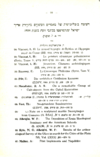 רשימה ביבליוגרפית של מאמרים העוסקים בחקירת ארץ-ישראל שנתפרסמו בכתבי העת בשנת 1924.