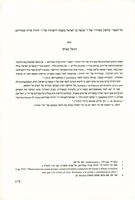 על הספר "בלשון ספרדי" של ר' מנשה בן ישראל בשבח דרשותיו של ר' יהודה אריה ממודינא.