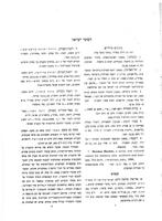 משה בן נחמן, "כתבי רבינו משה בן נחמן" (תשכד).