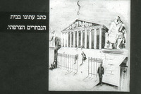 מאה שנה להרצל.