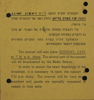 הקונצרט יתקיים ביום ראשון - החלק השני ישודר ע"י הראדיו.