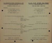 קונצרט שני למנויים – הספרייה הלאומית