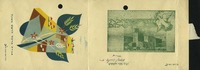 שנה טובה - קיבוץ שער העמקים – הספרייה הלאומית