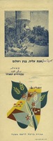 שנה טובה - קיבוץ גבעת חיים מאוחד – הספרייה הלאומית