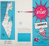 See Israel by Arkia – הספרייה הלאומית