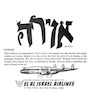 Avirah - That's Hebrew for atmposphere – הספרייה הלאומית
