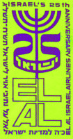 El Al Israel – הספרייה הלאומית
