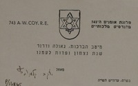 מיטב הברכות, גאולה ודרור שנת נצחון ופדות לעמנו – הספרייה הלאומית