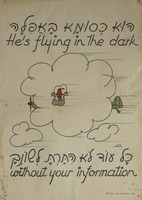 הוא כסומא באפלה כל עוד לא התרת לשונך – הספרייה הלאומית