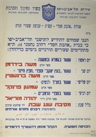 שעורים תורניים.