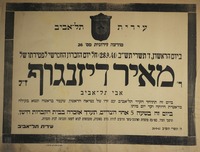 יום הזכרון החמישי לפטירתו של ר' מאיר דיזנגוף ז"ל – הספרייה הלאומית