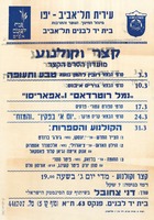 קצר וקולנוע - מועדון הסרט הטוב – הספרייה הלאומית