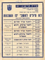 לוח טיולים לתושבי יפו והשכונות – הספרייה הלאומית