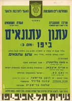 עתון עתונאים ביפו – הספרייה הלאומית