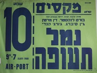אפריקה הקוסמת.