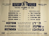 הרביעיה הישראלית החדשה.