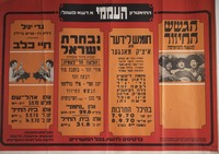 הגשש החיוור - חומש לידער – הספרייה הלאומית