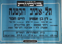 תל-אביב הקטנה – הספרייה הלאומית