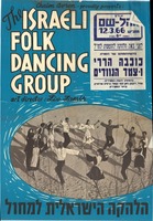 The Israel Folk Dancing Group – הספרייה הלאומית