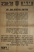 הפגנות - שילוח המעפילים.