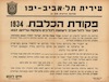 פקודת הכלבת 1934 - חוקי עזר לתל אביב – הספרייה הלאומית