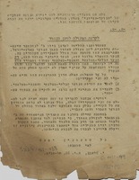 אלה הם הצעדים הראשונים לשם יצירת תנועה חנוכית.