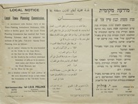 מודעה מקומית - ועדה מקומית לבנין ערים אזור יפו.